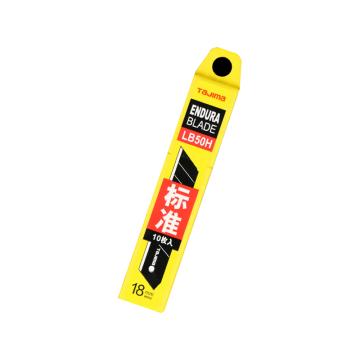 田岛/TAJIMA 美工刀刀片，标准型替刃 (10片装)，LB50H 售卖规格：1把