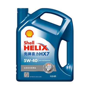 壳牌/Shell 半合成汽油机油，喜力HELIX HX7 5W-40 4L/桶 售卖规格：4升/桶