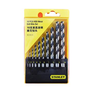 史丹利/STANLEY 10件套高速钢麻花钻头组套，95-230-23 1-10MM 售卖规格：1套