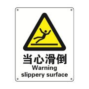 安赛瑞 国标标识 当心滑倒,铝板材质,250×315mm,35111