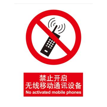 嘉辽 GB安全标识-禁止开启无线移动通讯设备，中英文，自粘性乙烯，150×200mm，BSF0007 售卖规格：5个/包