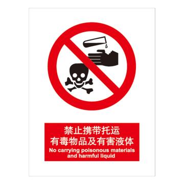 嘉辽 GB安全标识-禁止携带托运有毒物品及有害液体，中英文，自粘性乙烯，250×315mm，BSF0038 售卖规格：5个/包