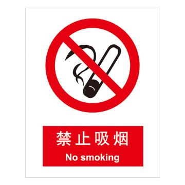 嘉辽 GB安全标识-禁止吸烟，中英文，自粘性乙烯，250×315mm，BSF0084 售卖规格：5个/包