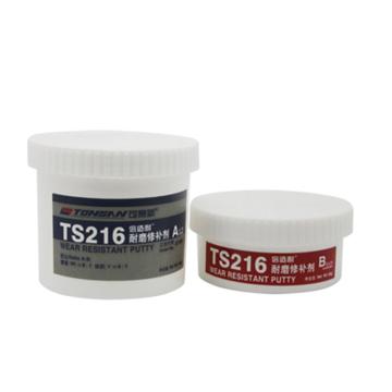 可赛新/TONSAN 耐磨修补剂（倍造耐），TS216 售卖规格：500克/套