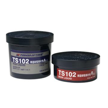 可赛新/TONSAN 铸造缺陷修补剂，TS102 售卖规格：250克/套