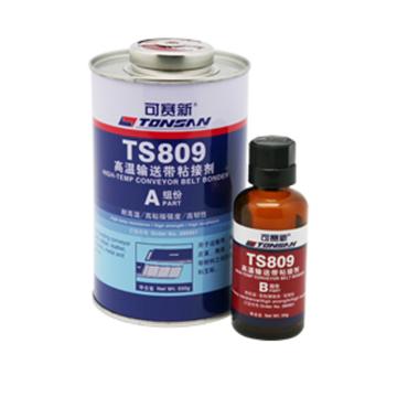 可赛新/TONSAN 高温输送带粘接剂，TS809，600g/套，TS809 售卖规格：600克/套
