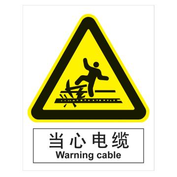 嘉辽 GB安全标识-当心电缆，中英文，自粘性乙烯，250×315mm，BSF0436 售卖规格：5个/包