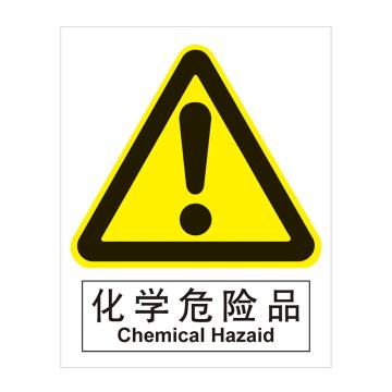 嘉辽 GB安全标识-化学危险品，自粘性乙烯，150×200mm，BSF1090 售卖规格：5个/包