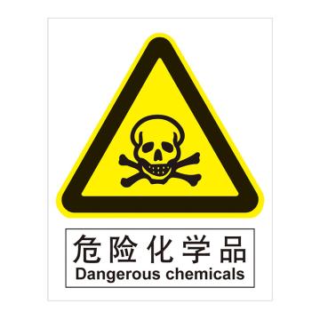 嘉辽 GB安全标识-危险化学品，自粘性乙烯，150×200mm，BSF1098 售卖规格：5个/包