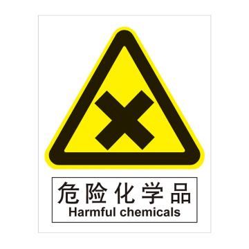 嘉辽 GB安全标识-危险化学品，自粘性乙烯，250×315mm，BSF1128 售卖规格：5个/包