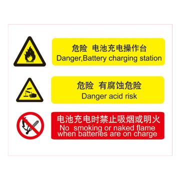 嘉辽 GB安全标识-危险 电池充电操作台，自粘性乙烯，400×500mm，BSF1121 售卖规格：5个/包