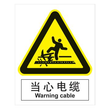 嘉辽 GB安全标识-当心电缆，中英文，ABS工程塑料，250×315mm，BSF0437 售卖规格：5个/包