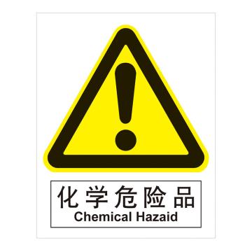 嘉辽 GB安全标识-化学危险品，ABS工程塑料，250×315mm，BSF1089 售卖规格：5个/包