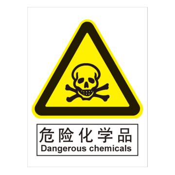 嘉辽 GB安全标识-危险化学品，ABS工程塑料，150×200mm，BSF1099 售卖规格：5个/包