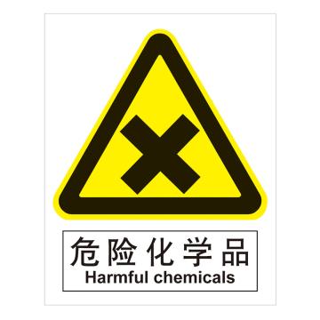 嘉辽 GB安全标识-危险化学品，ABS工程塑料，250×315mm，BSF1129 售卖规格：5个/包
