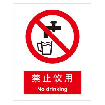 嘉辽 GB安全标识-禁止饮用，中英文，1mm铝板，250×315mm，BSF0179 售卖规格：5个/包