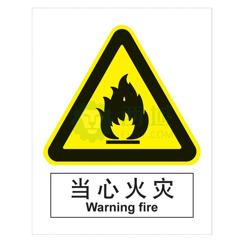 嘉辽gb安全标识-当心火灾,中英文,1mm铝板,250×315mm