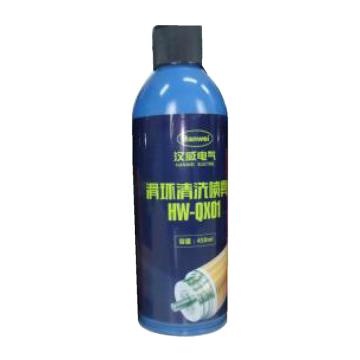 汉威电气 滑环专用清洗剂，HW-QX01-450ML 售卖规格：1瓶