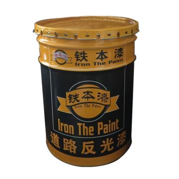 铁本/TIEBEN 道路划线反光漆，铁本 ，黑色，主漆20kg+反光基料5kg 售卖规格：25公斤/组