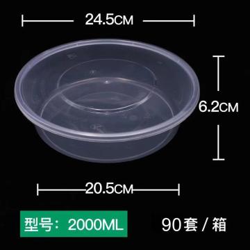 功成狮 圆形透明一次性餐盒，A2000ml 上口径24.5cm 下口径20.5cm 高6.2cm 90套/箱 售卖规格：1箱