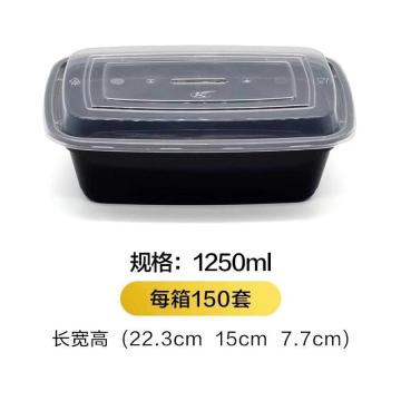 功成狮 长方形黑色一次性餐盒（透明盖），1250ml 长22.3cm 宽15cm 高7.7cm 150套/箱 售卖规格：1箱