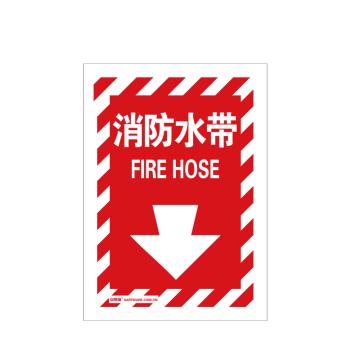 安赛瑞 消防设备标识-消防水带，自发光不干胶材质，254×178mm，20168 售卖规格：1张
