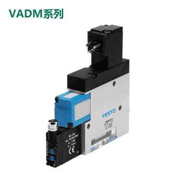 费斯托/FESTO 真空发生器VADM系列，VADM-200-P，162520 售卖规格：1个