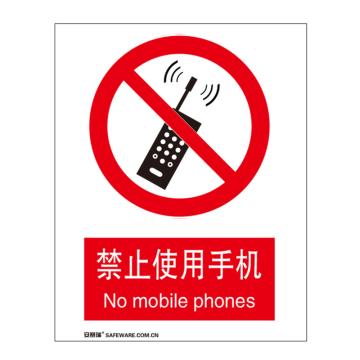 安赛瑞 国标4型禁止类安全标识牌-禁止使用手机，ABS板，400×500mm，34873 售卖规格：1张