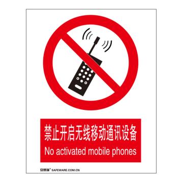安赛瑞 国标4型禁止类安全标识牌-禁止开启无线 移动通讯设备，铝板，400×500mm，34877 售卖规格：1张