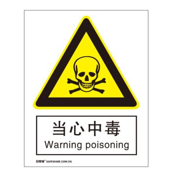 安赛瑞 国标4型警告类安全标识牌-当心中毒，铝板，400×500mm，34967 售卖规格：1张