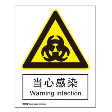 安赛瑞 国标4型警告类安全标识牌-当心感染，ABS板，400×500mm，34981 售卖规格：1张