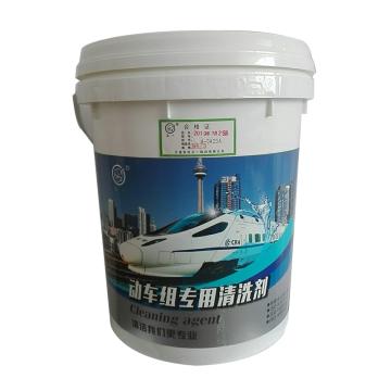 东旺正一 动车组专用清洗剂，ZYDX-2，20KG/桶 售卖规格：20公斤/桶