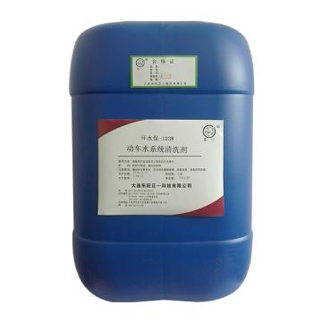 东旺正一 动车水系统清洗剂，103W，20KG/桶 售卖规格：20公斤/桶