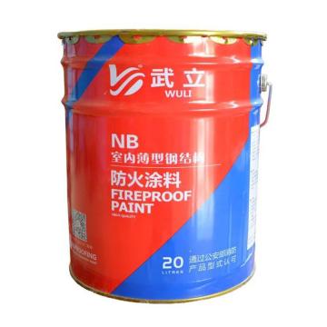武立/WL NB油性室内薄型防火涂料，中灰，耐火3小时细腻型25kg/桶 售卖规格：25公斤/桶