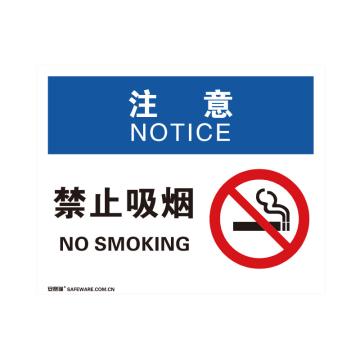 安赛瑞 OSHA注意标识-禁止吸烟，ABS板，250×315mm，31741 售卖规格：1张
