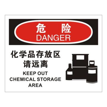 安赛瑞 OSHA危险标识-化学品存放区请远离，不干胶材质，250×315mm，31115 售卖规格：1张