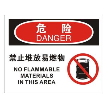 安赛瑞 OSHA危险标识-禁止堆放易燃物，不干胶材质，250×315mm，31220 售卖规格：1张