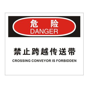 安赛瑞 OSHA危险标识-禁止跨越传送带，不干胶材质，250×315mm，31173 售卖规格：1张