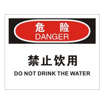 安赛瑞 OSHA危险标识-禁止饮用，不干胶材质，250×315mm，31266 售卖规格：1张