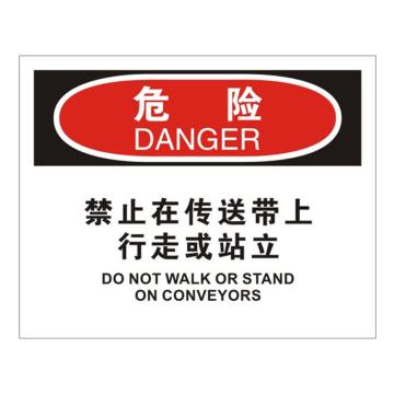 安赛瑞 OSHA危险标识-禁止在传送带上行走或站立，不干胶材质，250×315mm，31172 售卖规格：1张