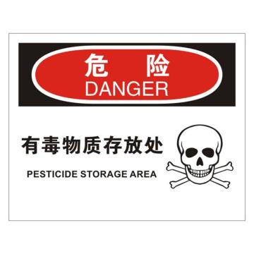 安赛瑞 OSHA危险标识-有毒物质存放处，不干胶材质，250×315mm，31268 售卖规格：1张
