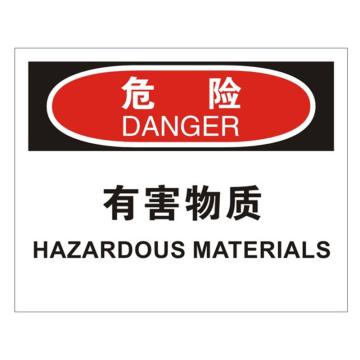 安赛瑞 OSHA危险标识-有害物质，不干胶材质，250×315mm，31265 售卖规格：1张