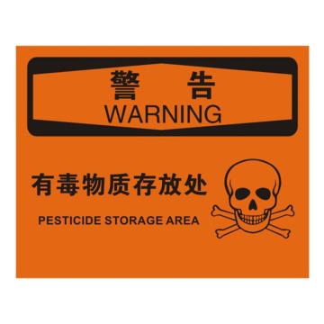 安赛瑞 OSHA警告标识-有毒物质存放处，不干胶材质，250×315mm，31274 售卖规格：1张