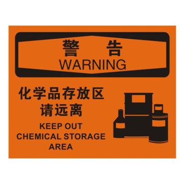 安赛瑞 OSHA警告标识-化学品存放区请远离，ABS板，250×315mm，31776 售卖规格：1张