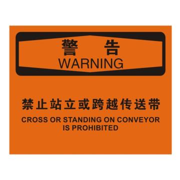 安赛瑞 OSHA警告标识-禁止站立或跨越传送带，ABS板，250×315mm，31798 售卖规格：1张