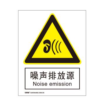安赛瑞 国标4型警告类安全标识牌-噪声排放源，3M不干胶，400×500mm，34986 售卖规格：1张
