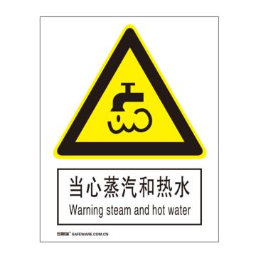 安赛瑞 国标4型警告类安全标识牌-当心蒸汽和热水，3M不干胶，400×500mm，34995 售卖规格：1张