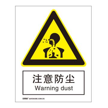 安赛瑞 国标4型警告类安全标识牌-注意防尘，3M不干胶，400×500mm，35041