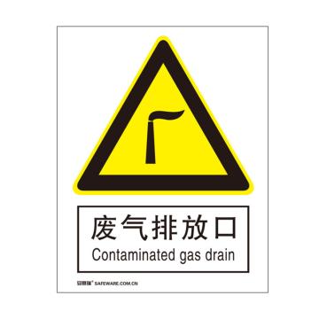 安赛瑞 国标4型警告类安全标识牌-废气排放口，3M不干胶，400×500mm，35065 售卖规格：1张