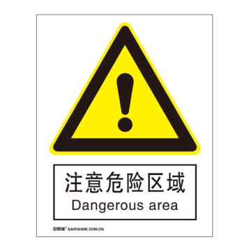 安赛瑞 国标4型警告类安全标识牌-注意危险区域，3M不干胶，400×500mm，35053 售卖规格：1张